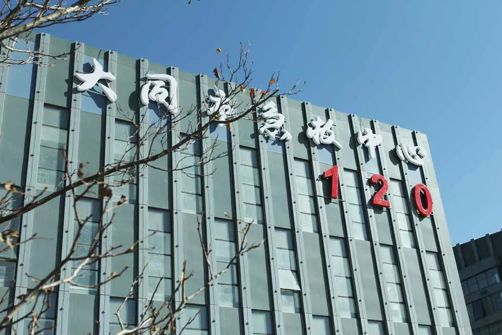 大同中医院标识标牌工程案例