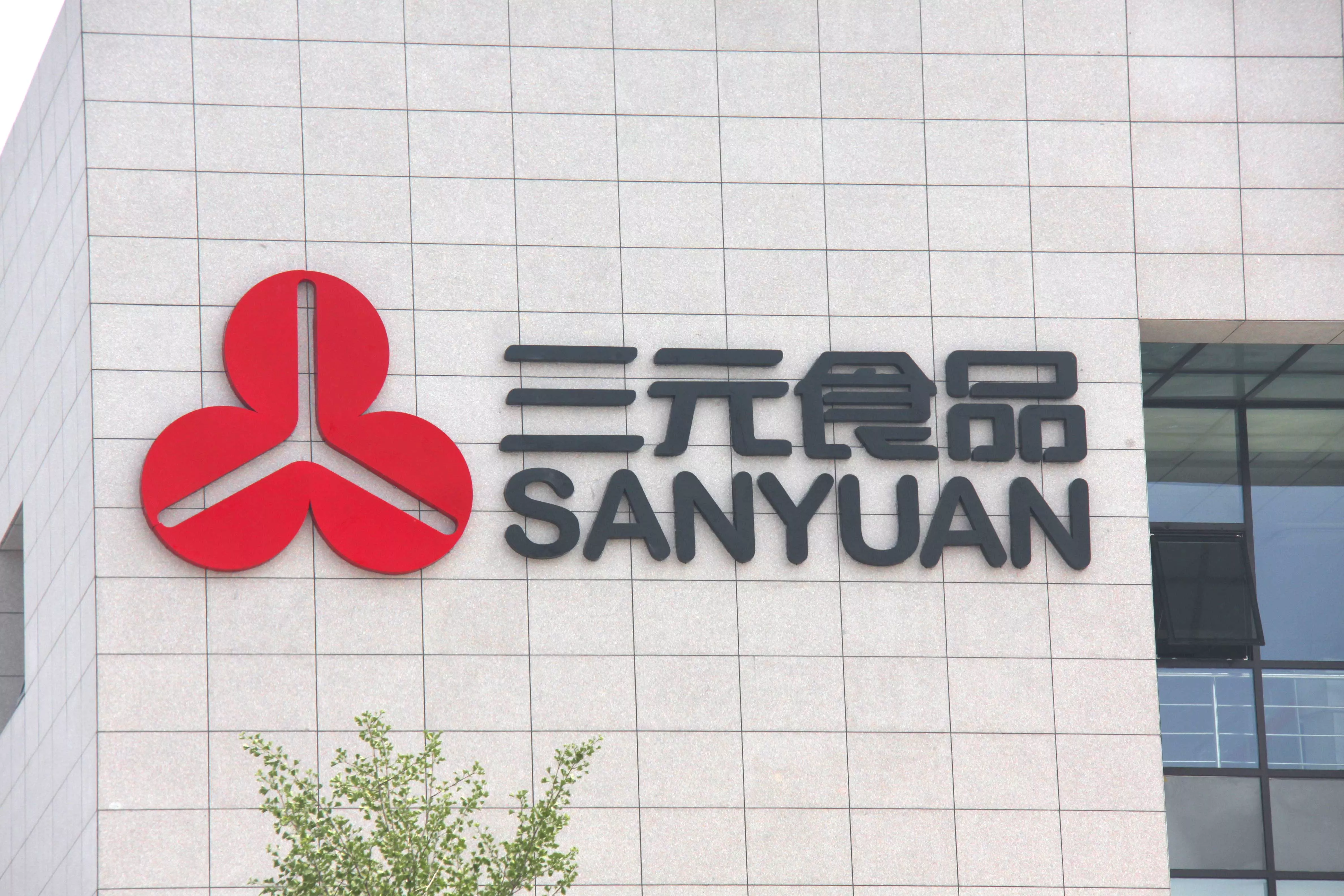 三元食品标识标牌工程案例