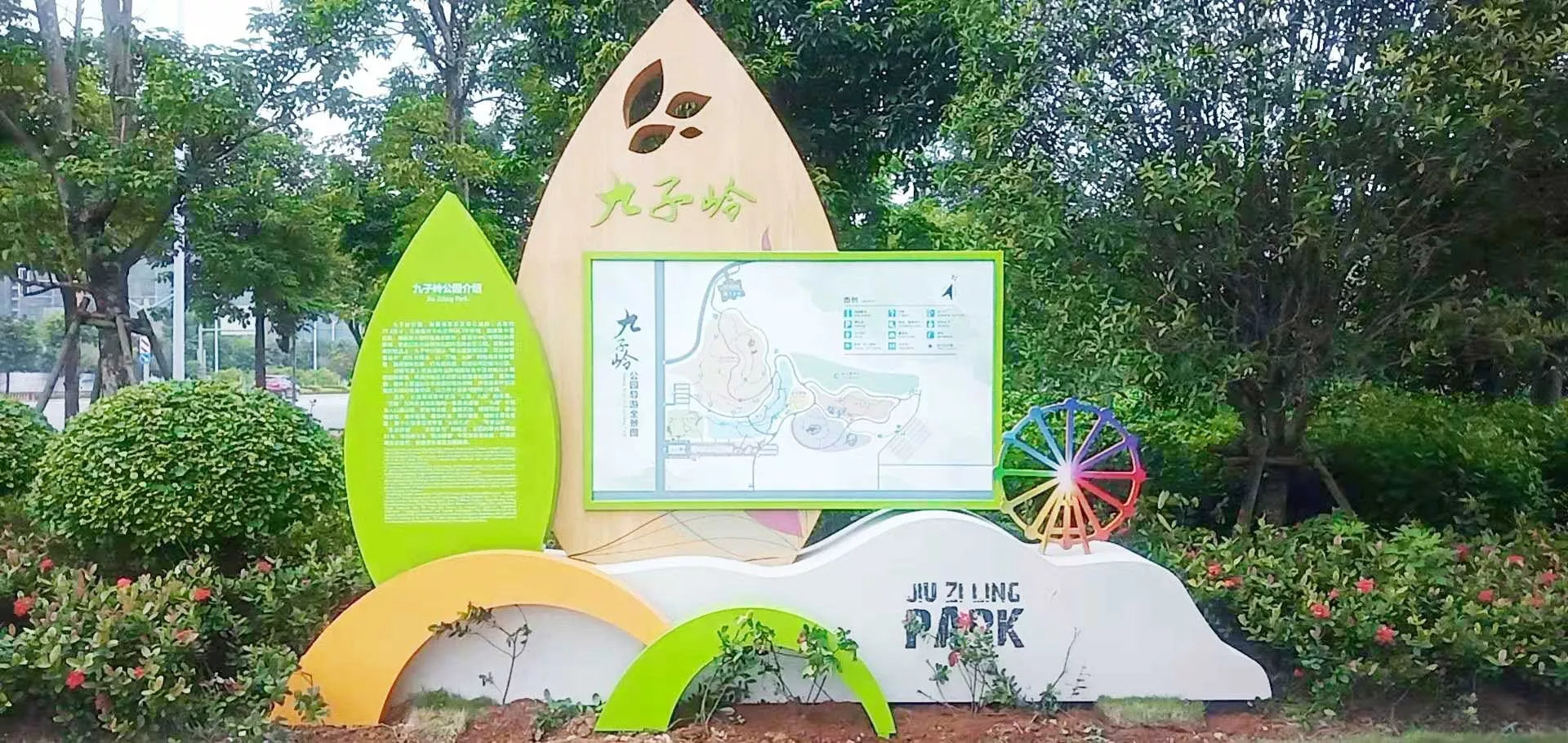 九子岭景区标识标牌工程案例