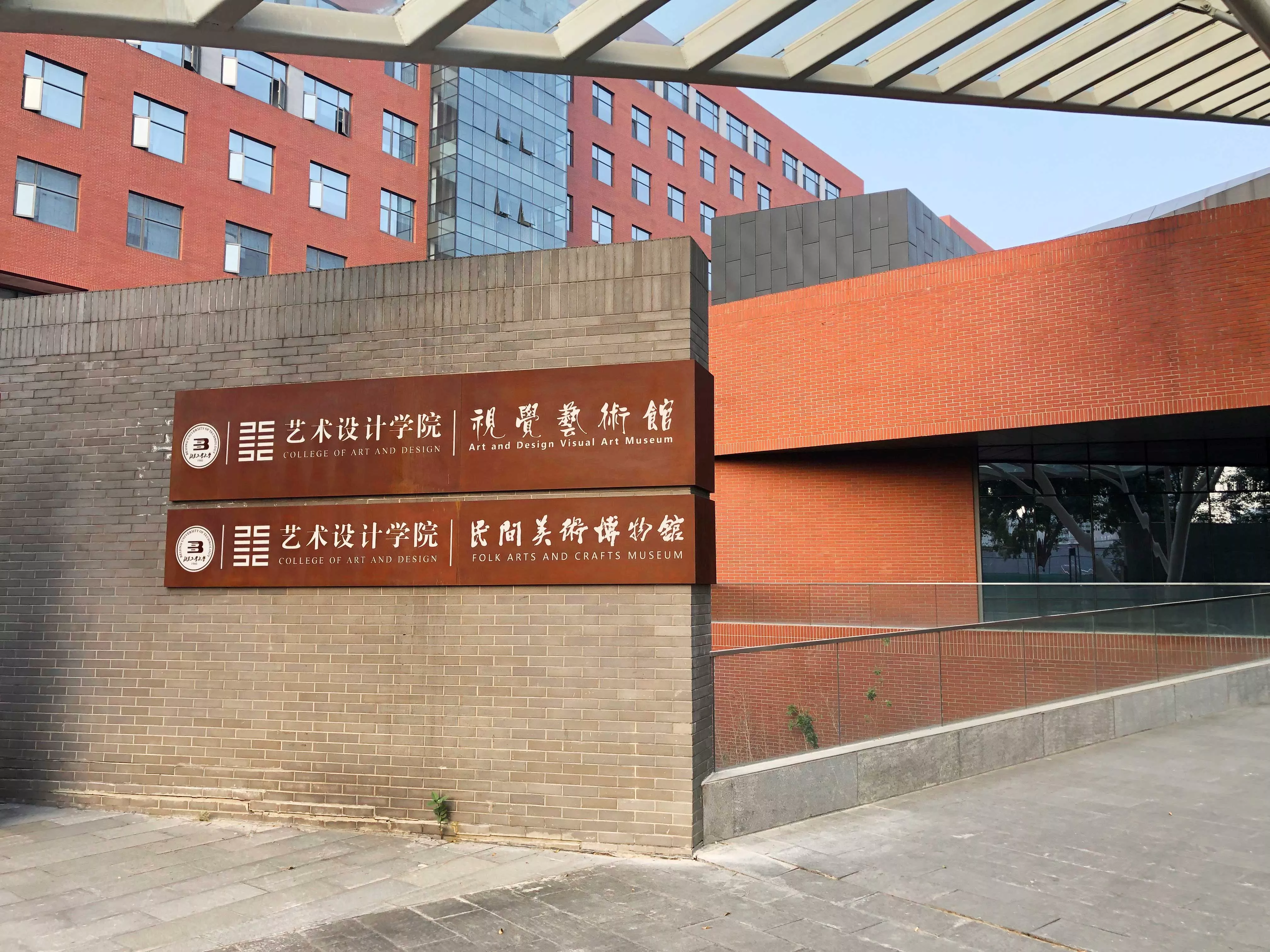 北京工业大学标识标牌工程案例